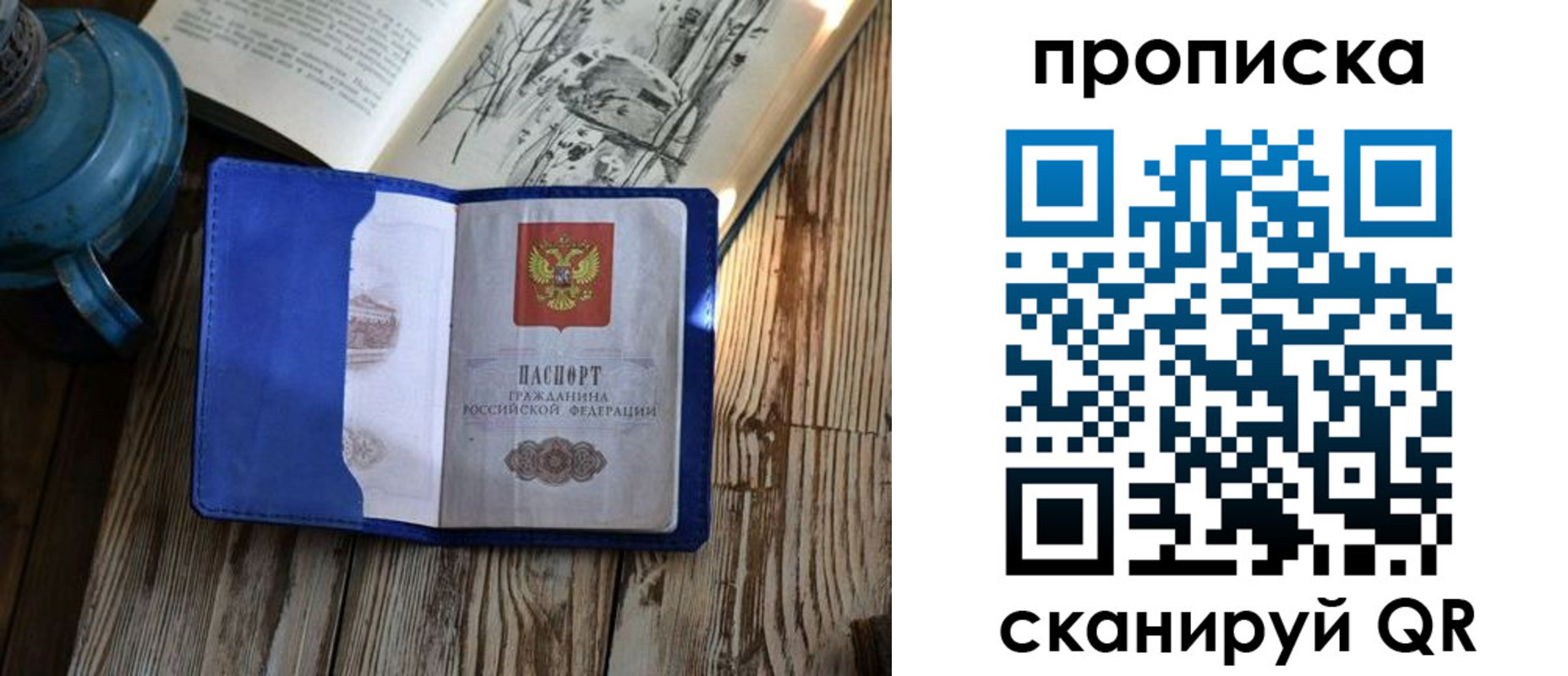 временная регистрация адрес в Новоалтайске