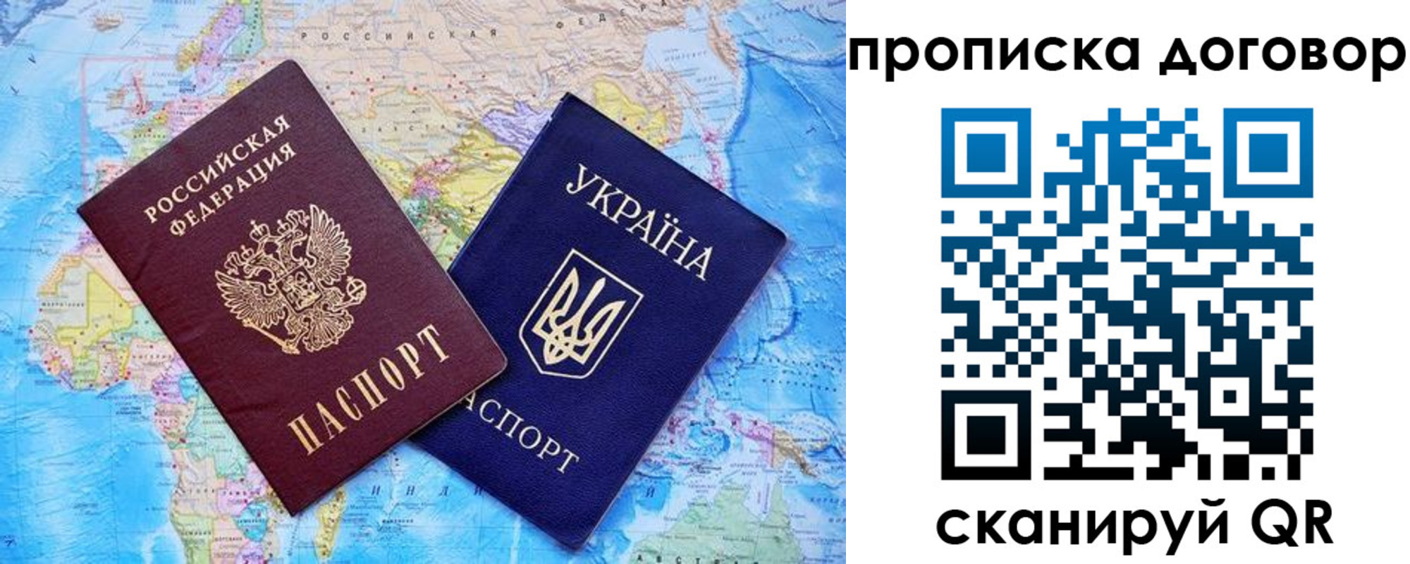 купить прописку в Новоалтайске