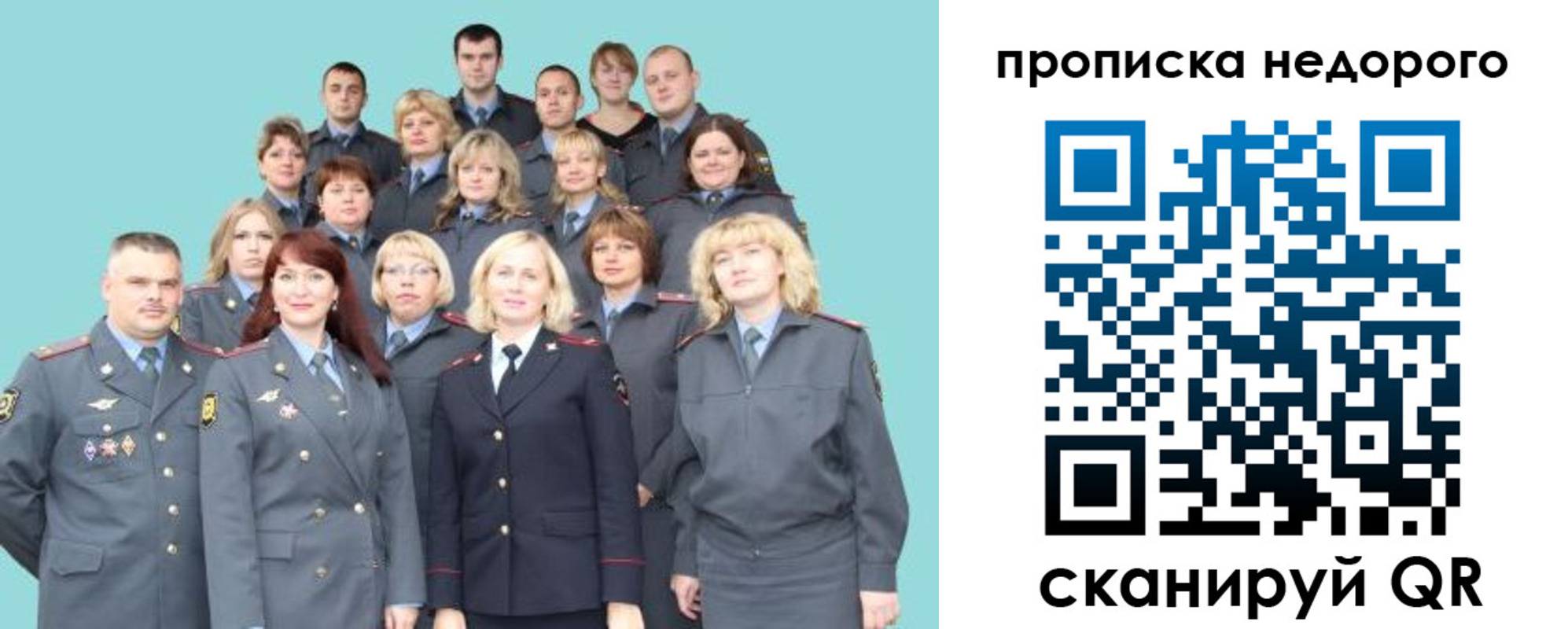 прописка для работы в Новоалтайске