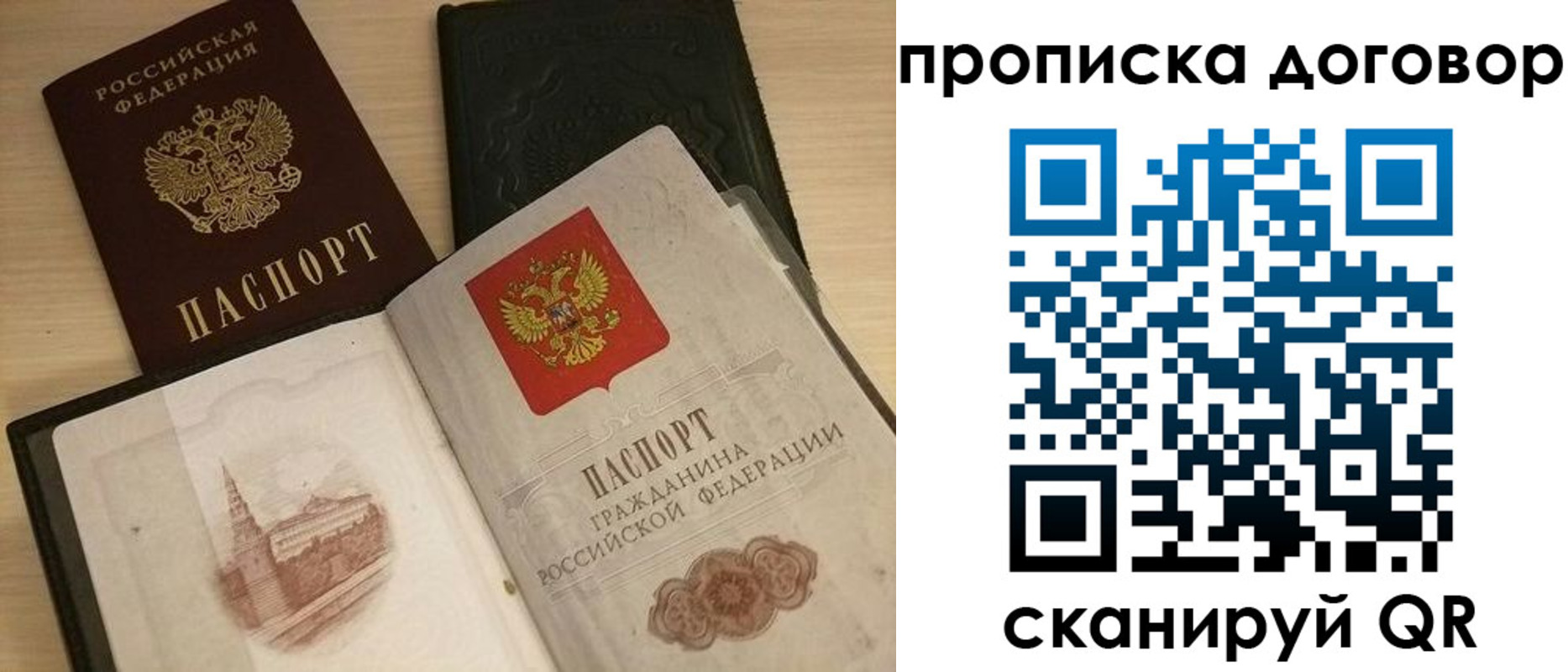 прописка поиск в Новоалтайске