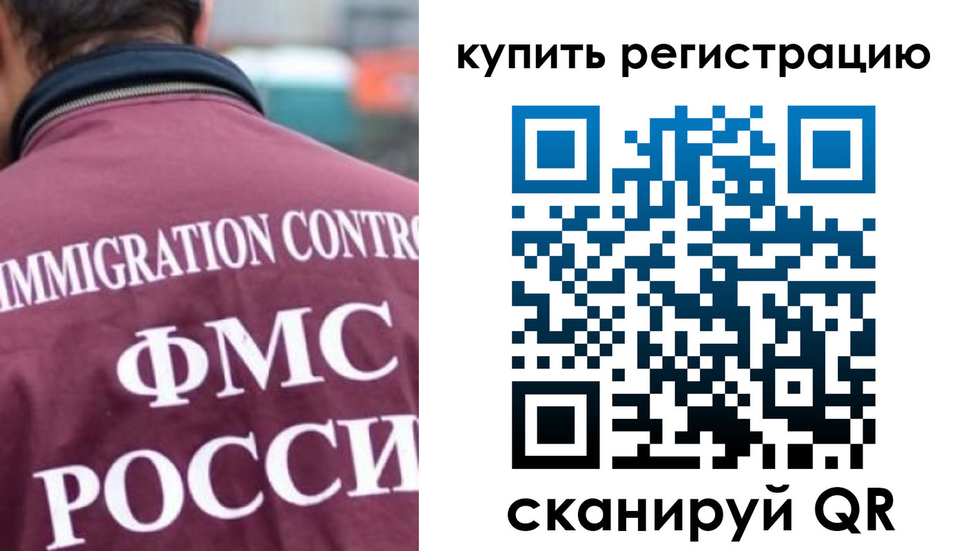 временная регистрация адрес в Новоалтайске